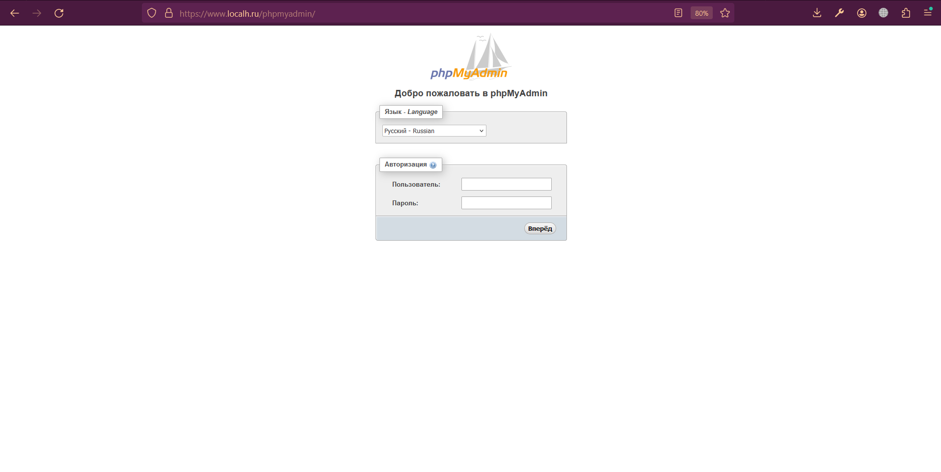 Установка PhpMyAdmin в Ubuntu 20.04